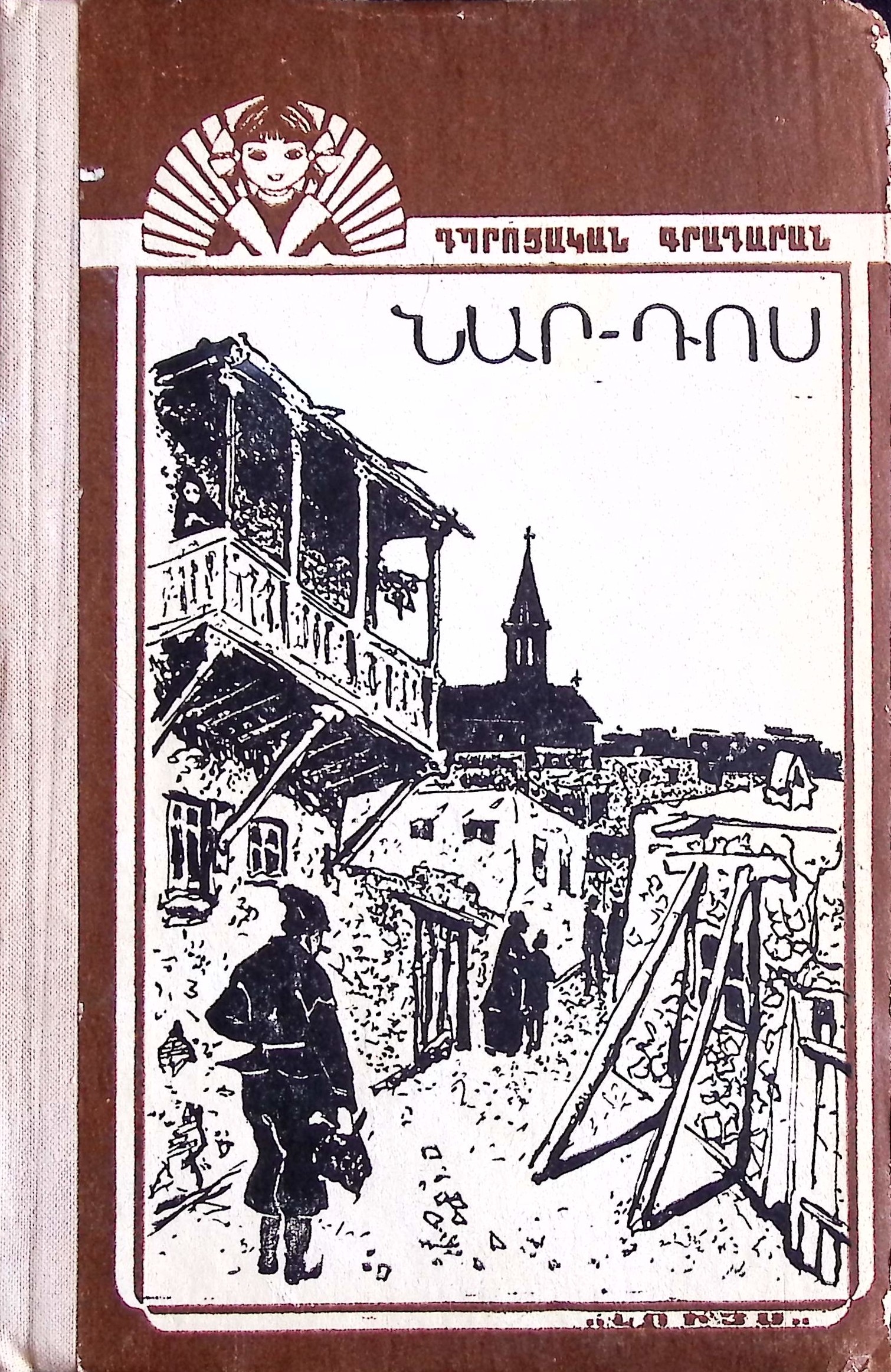 book-image